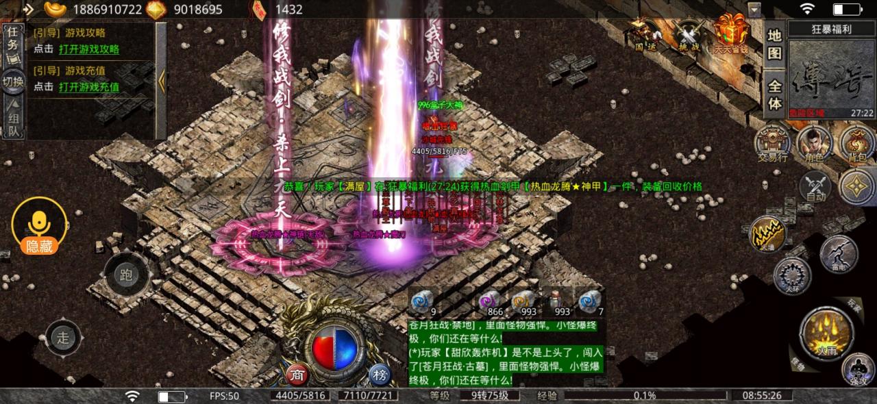 苍月狂战火龙半天终极套,4小时杀人400+