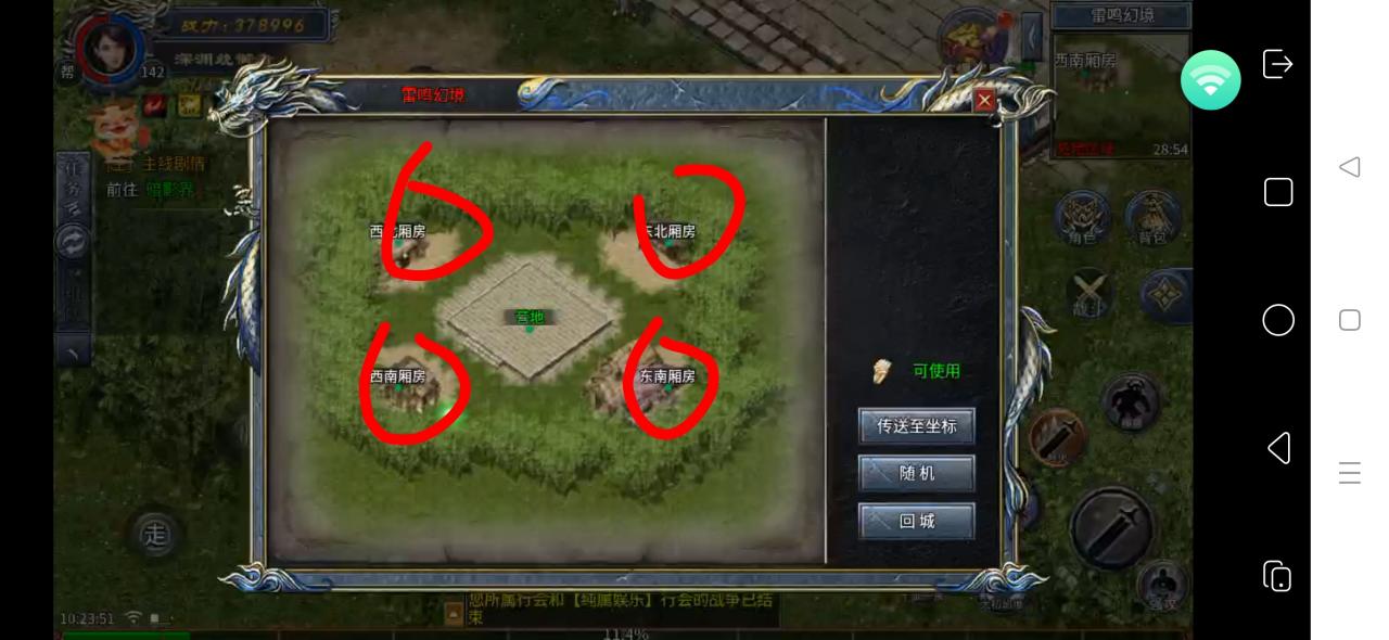 仙问无限刀,隐藏地图后续