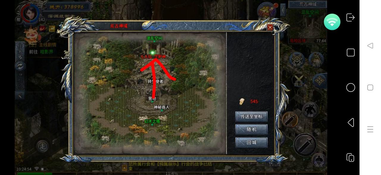 仙问无限刀,隐藏地图后续