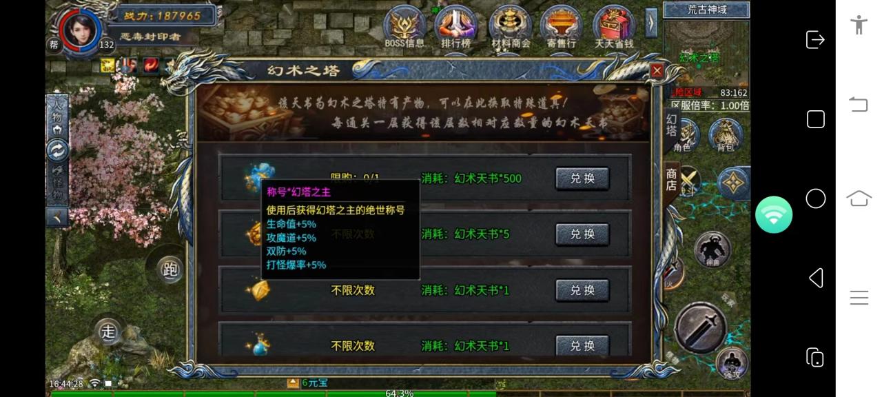 仙问无限刀,隐藏地图后续