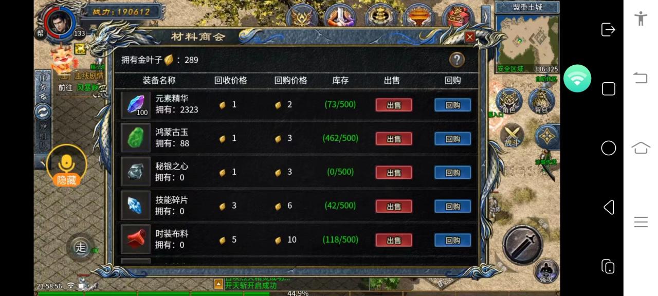 仙问无限刀,隐藏地图后续