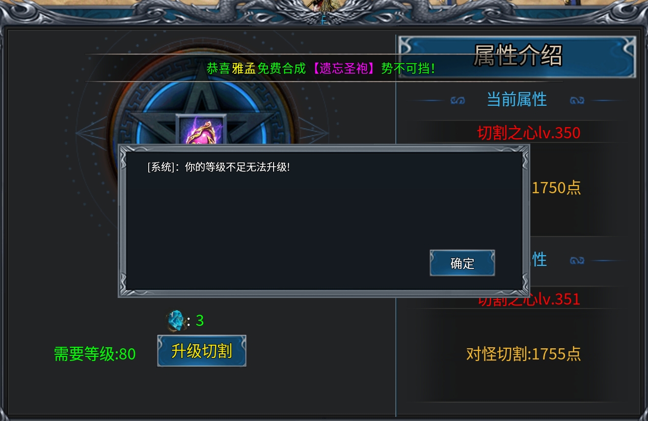 红星大哥冰雪传奇,第一次充钱打一天带晴天套