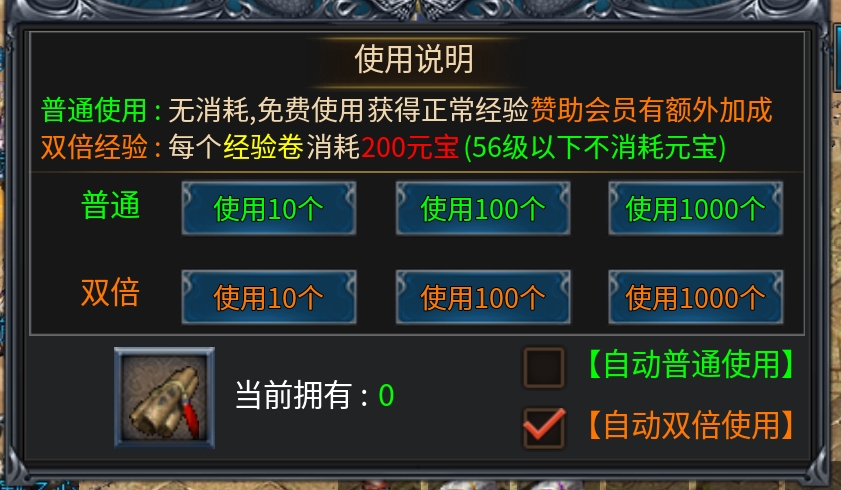 红星大哥冰雪传奇,第一次充钱打一天带晴天套