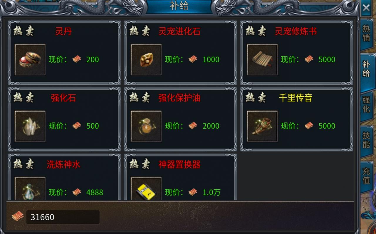 红星大哥冰雪传奇,第一次充钱打一天带晴天套