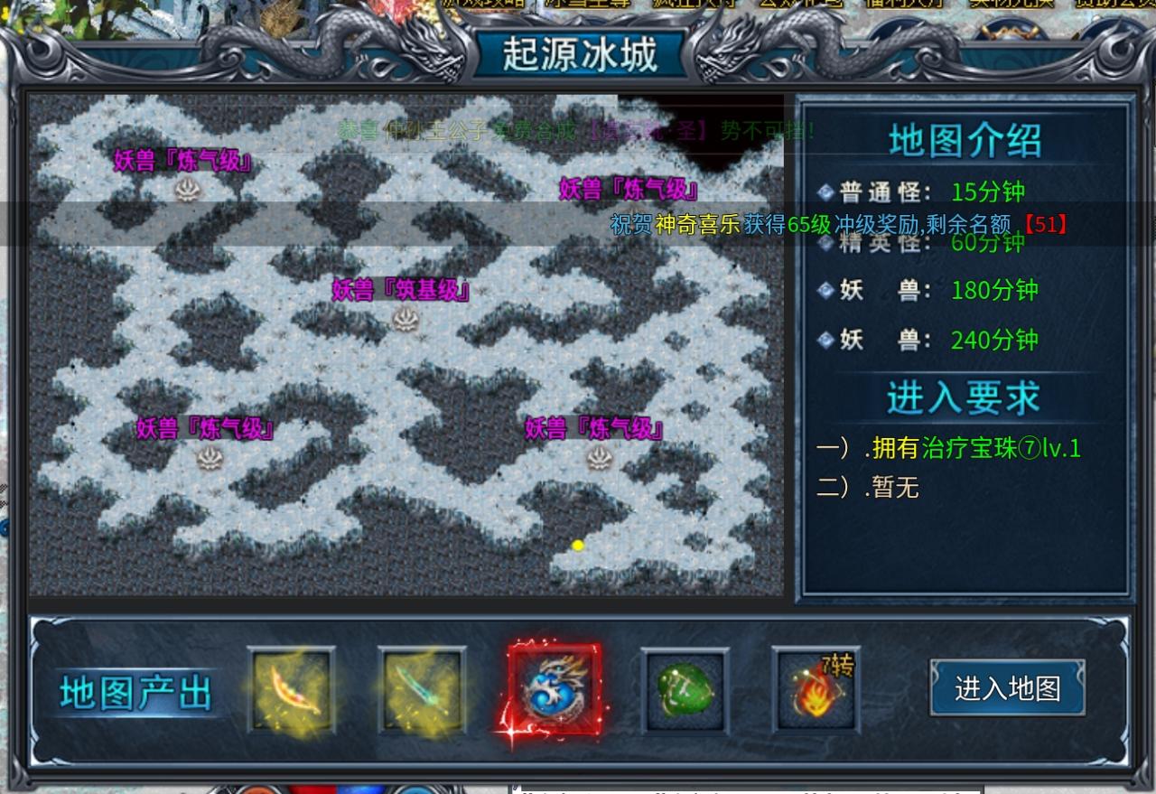 红星大哥冰雪传奇,第一次充钱打一天带晴天套