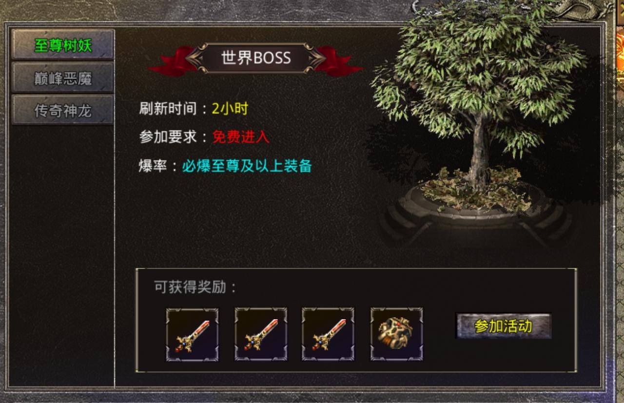 双城三职业火龙传奇,体验打宝快乐