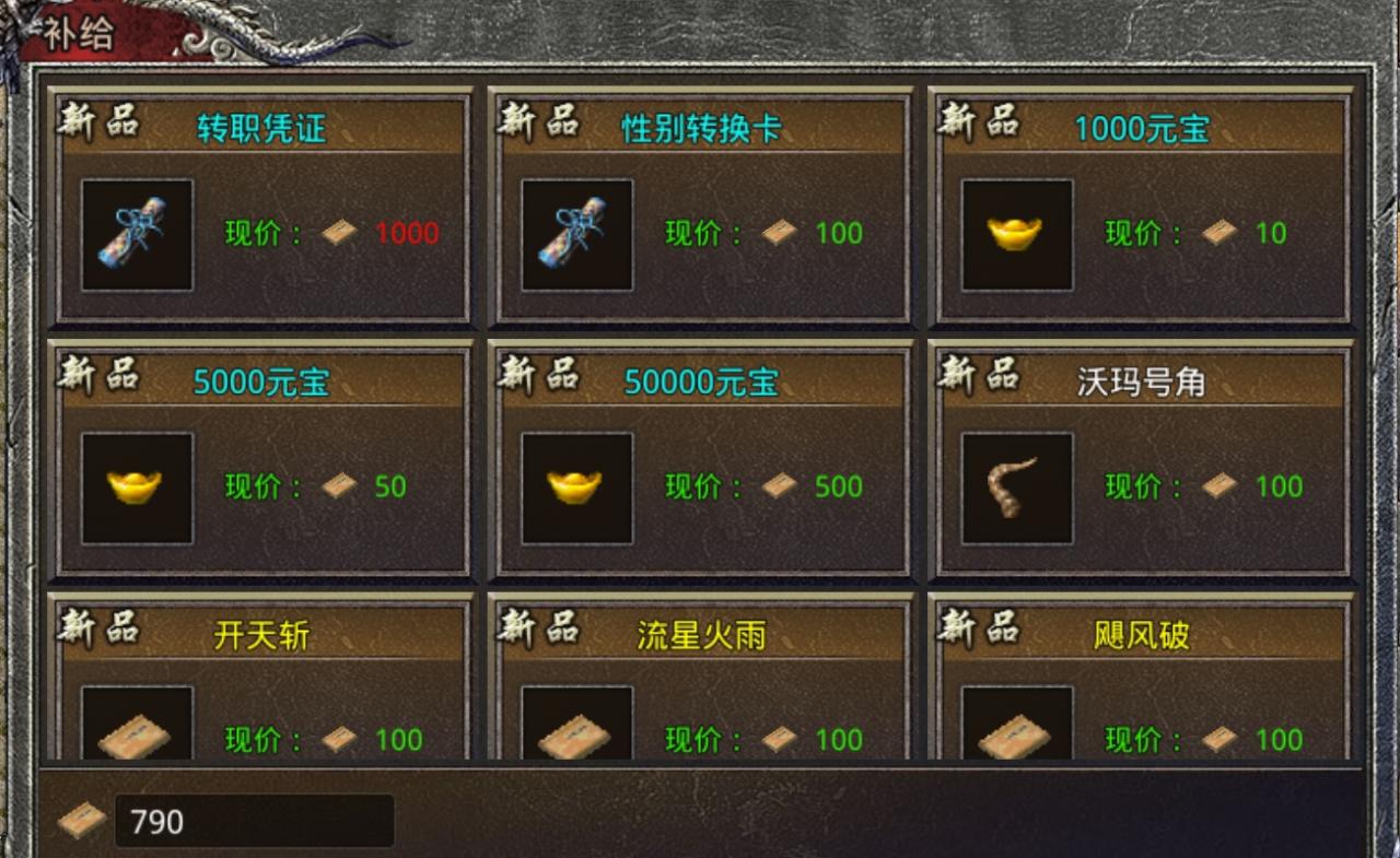 双城三职业火龙传奇,体验打宝快乐
