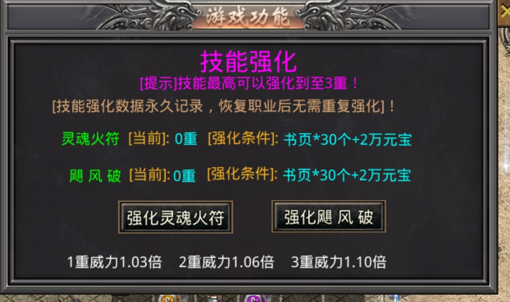 双城三职业火龙传奇,体验打宝快乐