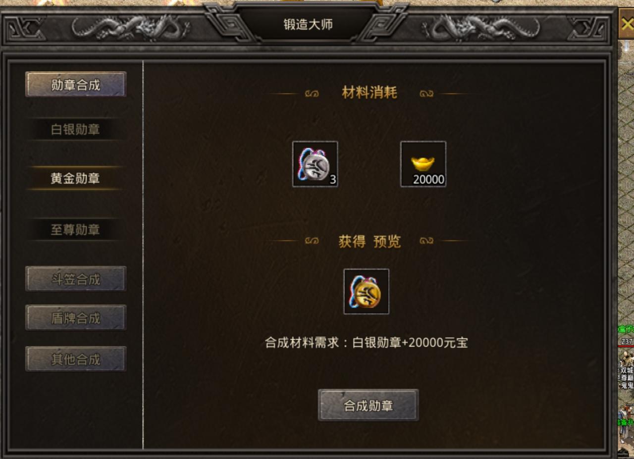 双城三职业火龙传奇,体验打宝快乐