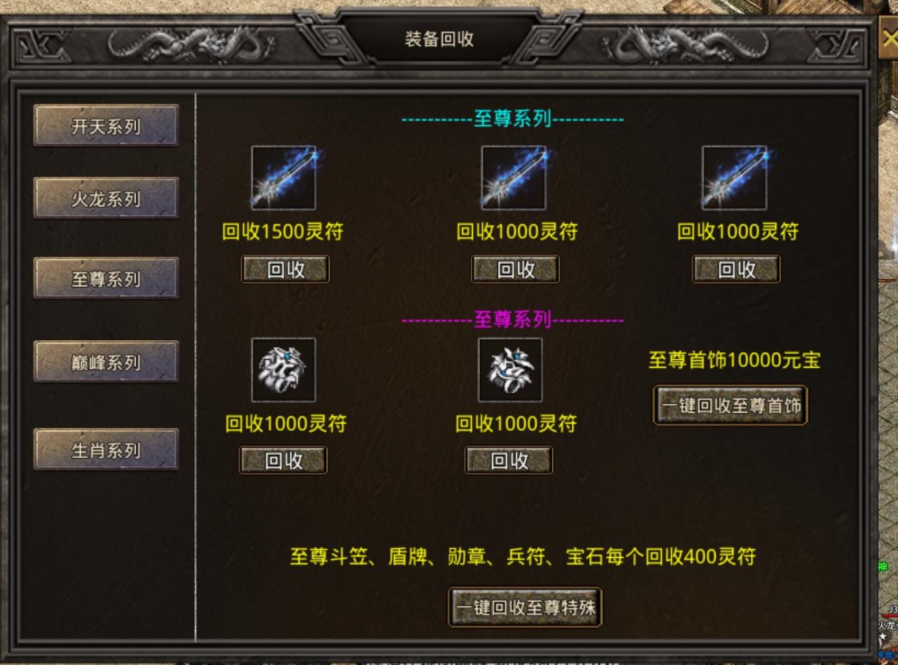 双城三职业火龙传奇,体验打宝快乐