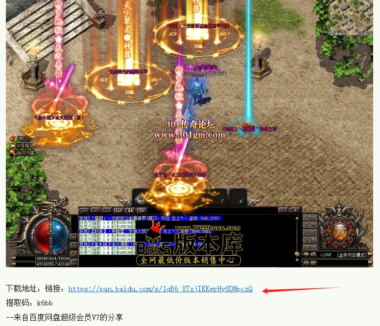 301传奇论坛
