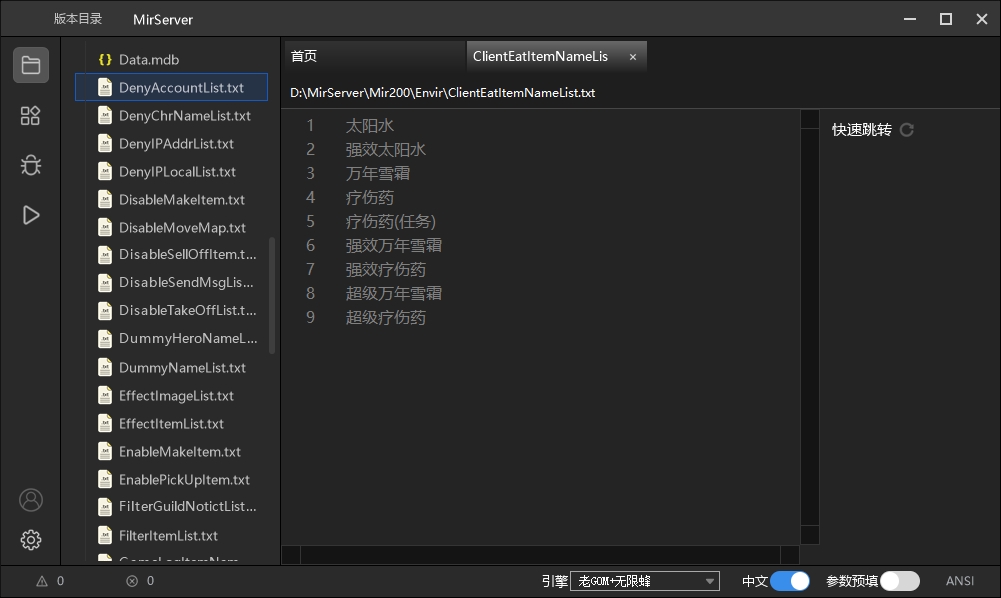 左心编辑器界面