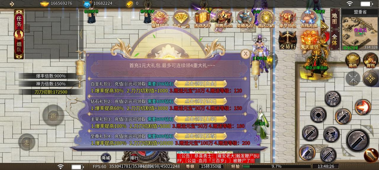 凌风攻速唯一缺陷:卡刀