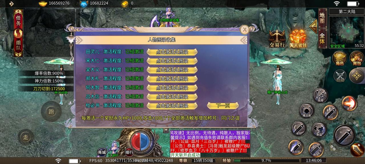 凌风攻速唯一缺陷:卡刀