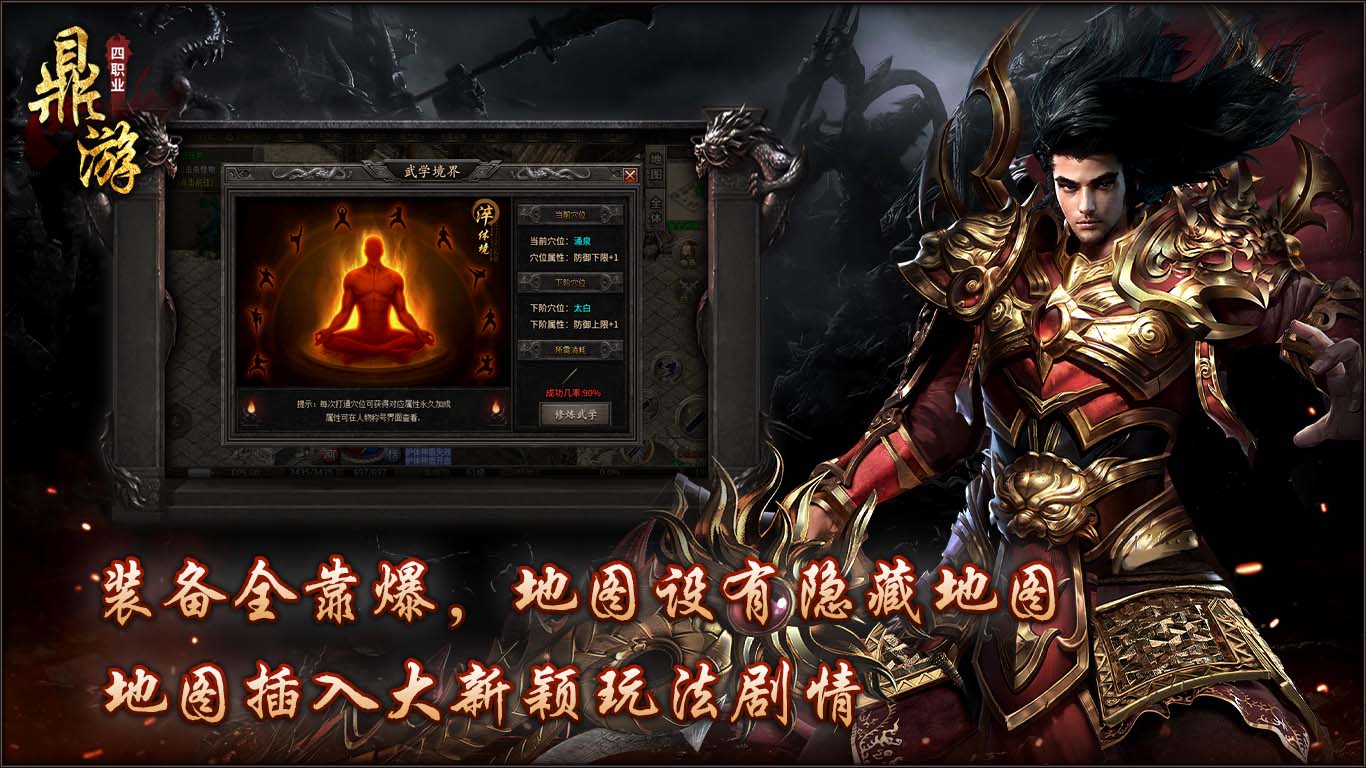 鼎游复古四职业