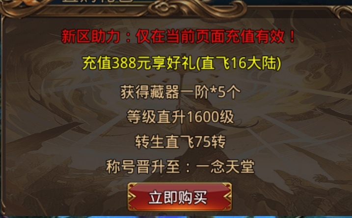 擒魔变态无限刀,一个直购套路服