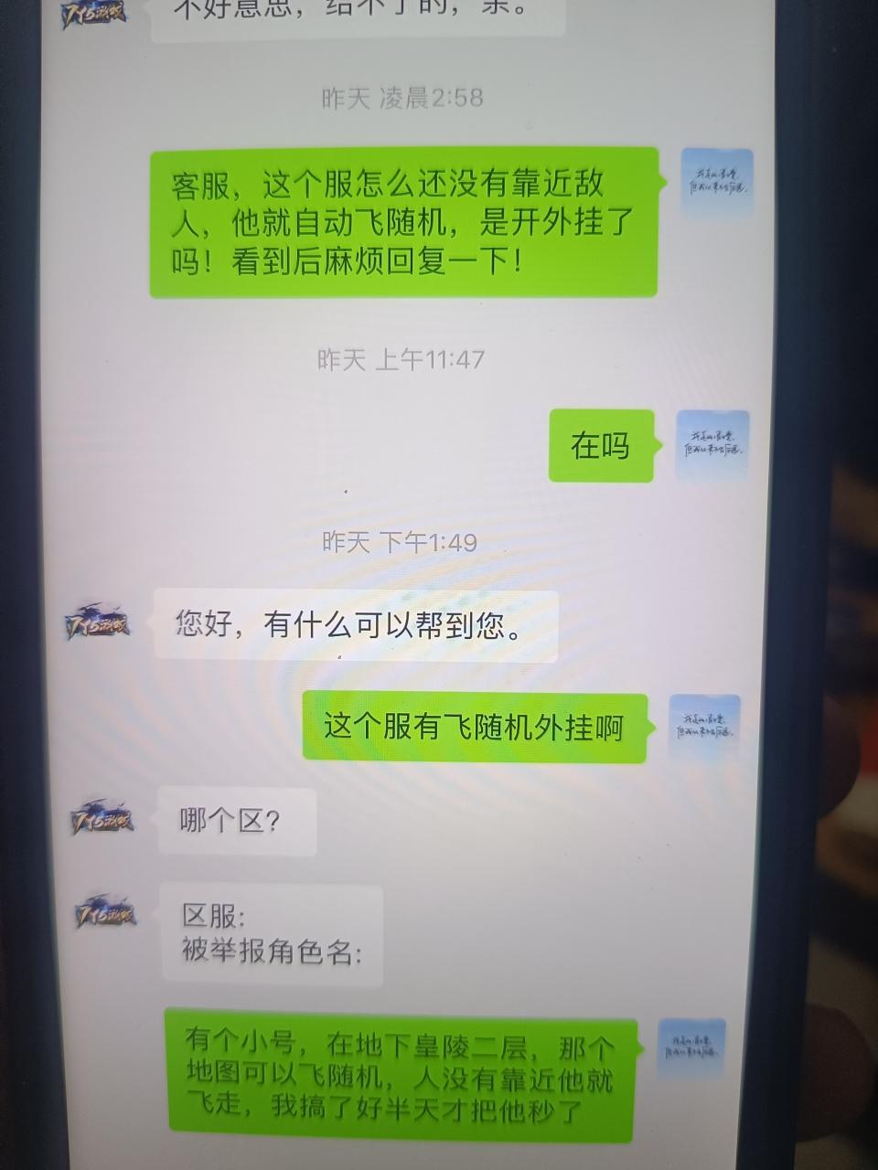 秋水传奇1.76伤了一个传奇人的心