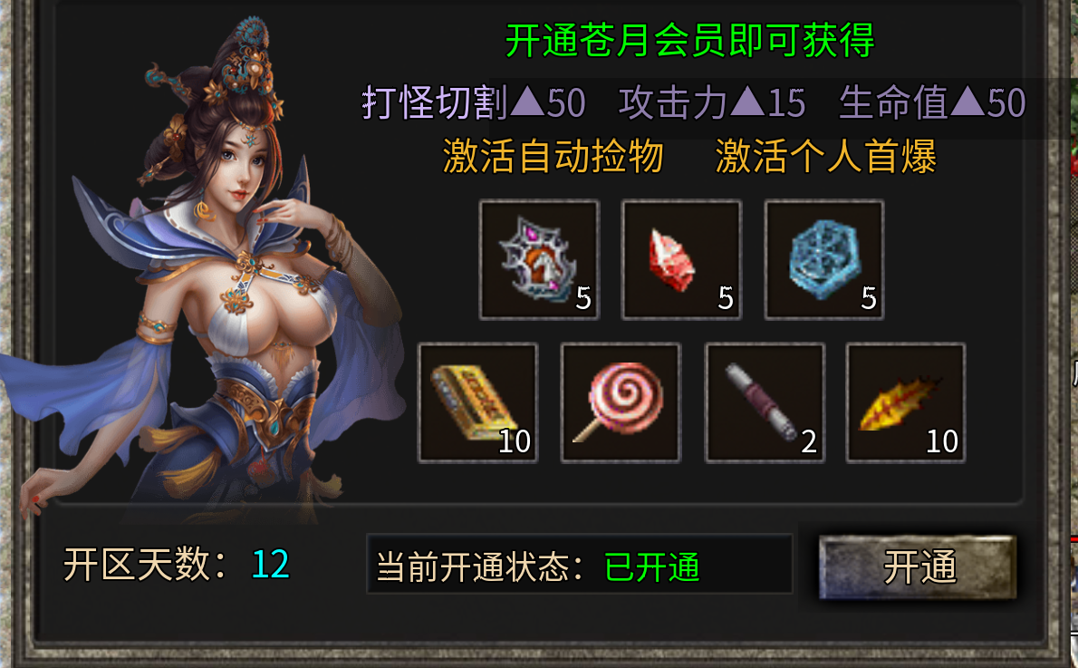 苍月天命沉默,一个月一个区,漫长搬砖路从2024开始