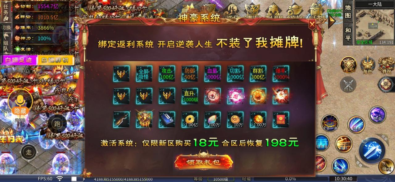 炫魂超超超变,推荐简单白嫖无聊玩的服