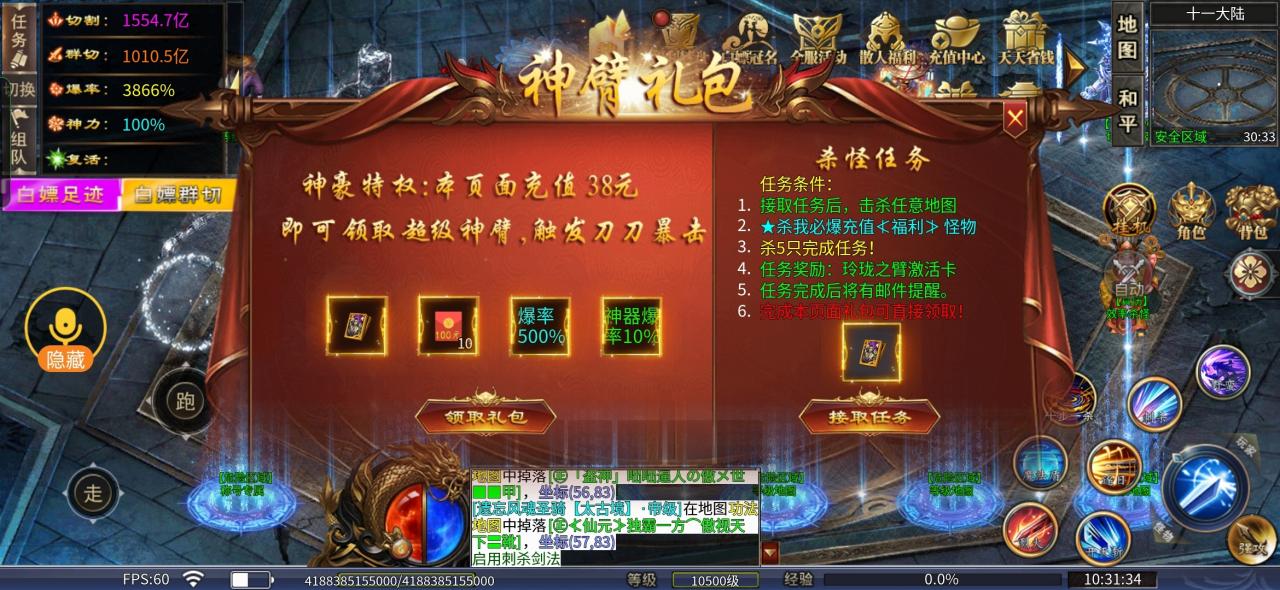 炫魂超超超变,推荐简单白嫖无聊玩的服