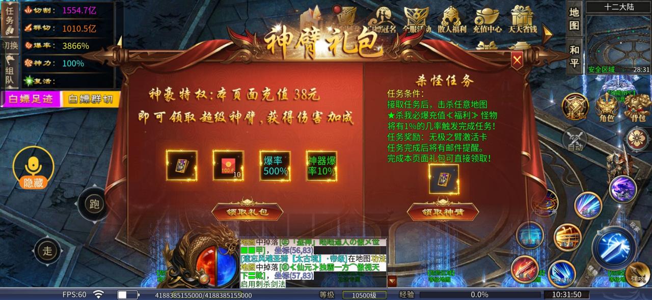 炫魂超超超变,推荐简单白嫖无聊玩的服