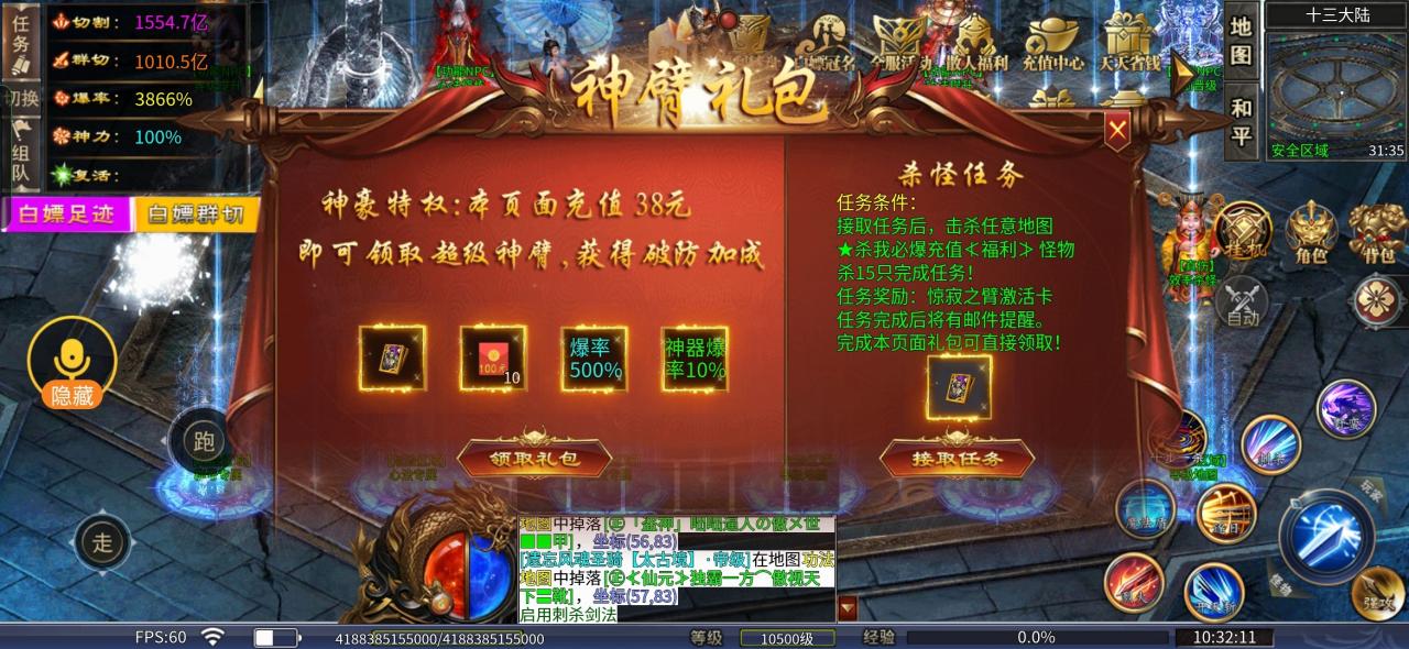 炫魂超超超变,推荐简单白嫖无聊玩的服