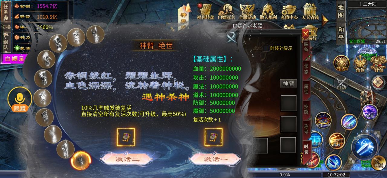 炫魂超超超变,推荐简单白嫖无聊玩的服