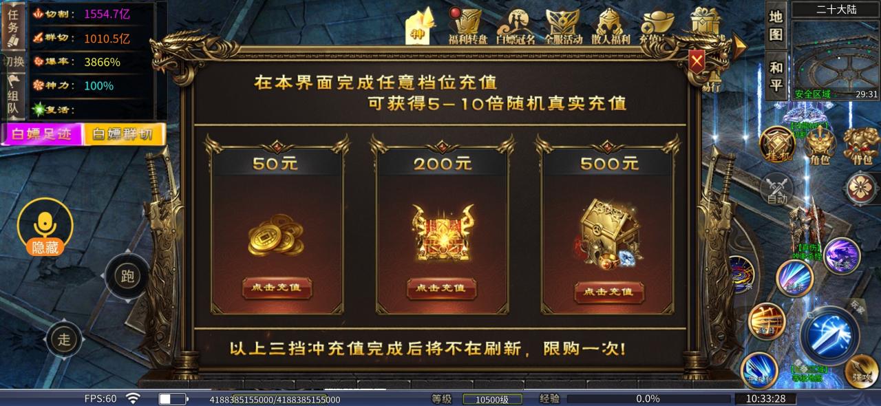 炫魂超超超变,推荐简单白嫖无聊玩的服