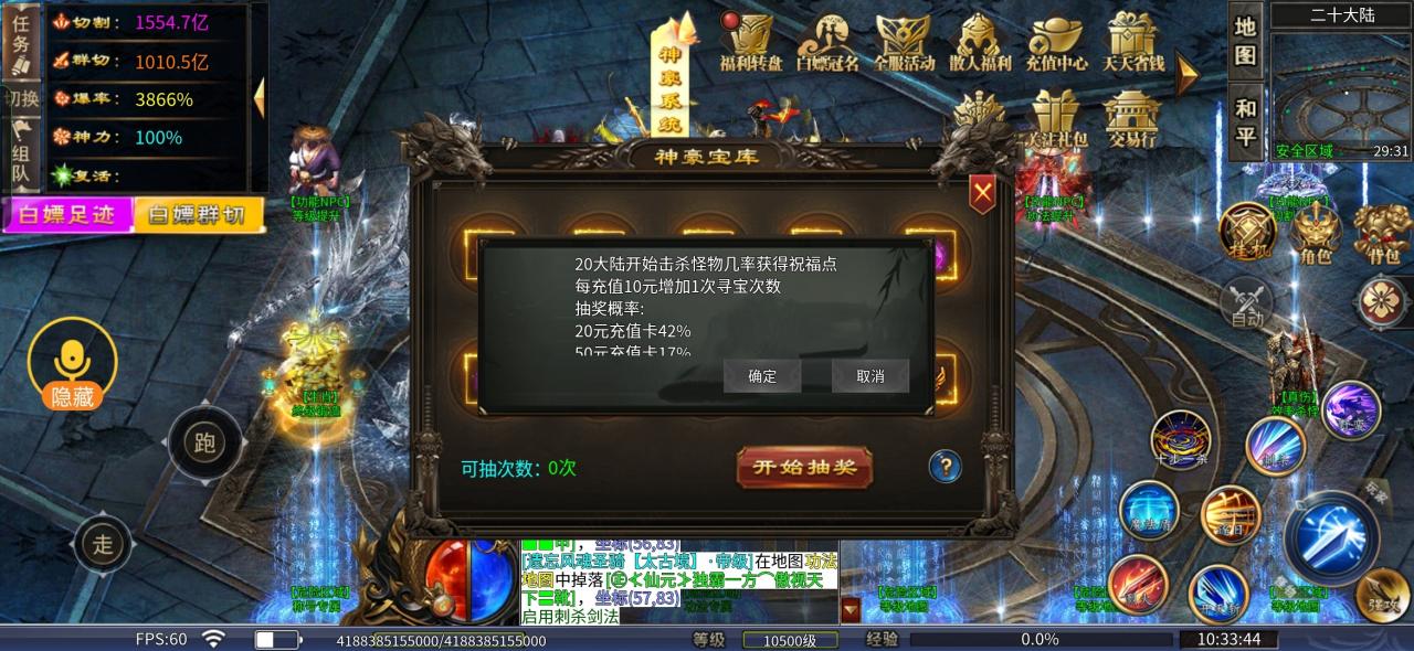 炫魂超超超变,推荐简单白嫖无聊玩的服