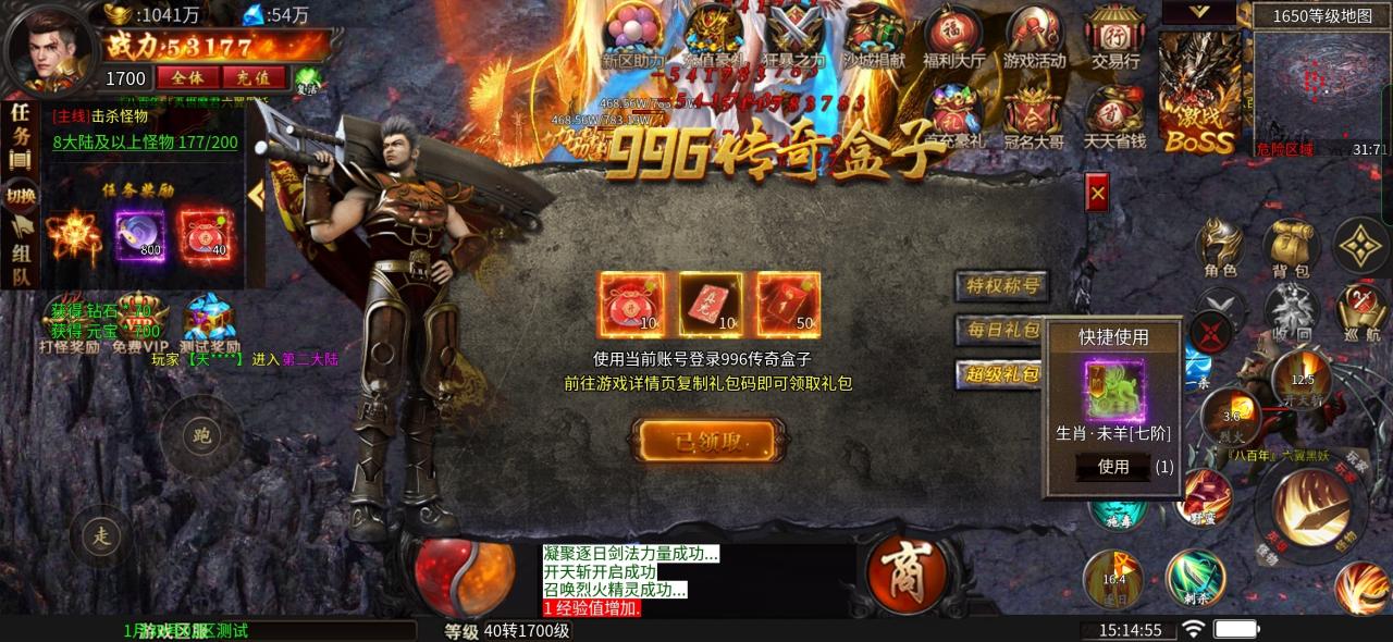爽服推荐:光年天空之战