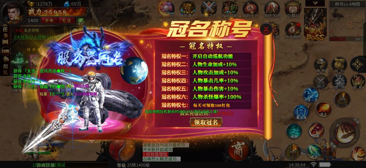 爽服推荐:光年天空之战