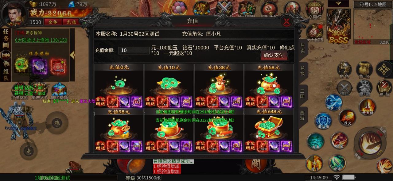 爽服推荐:光年天空之战