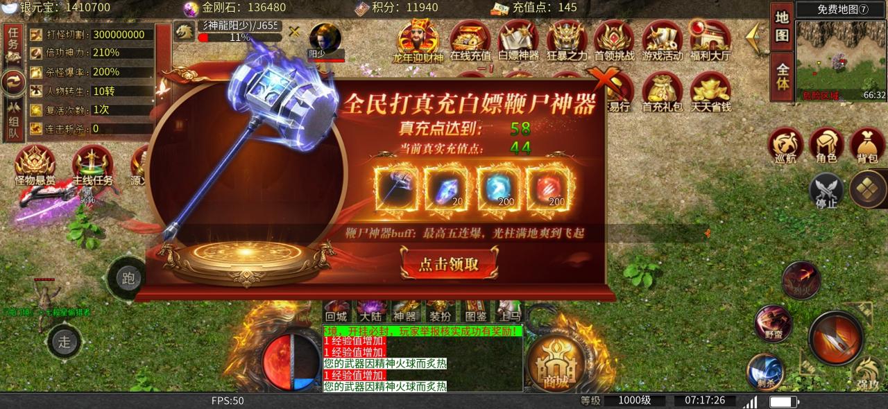 龙血砍树修仙超变,框架大服大佬看过来