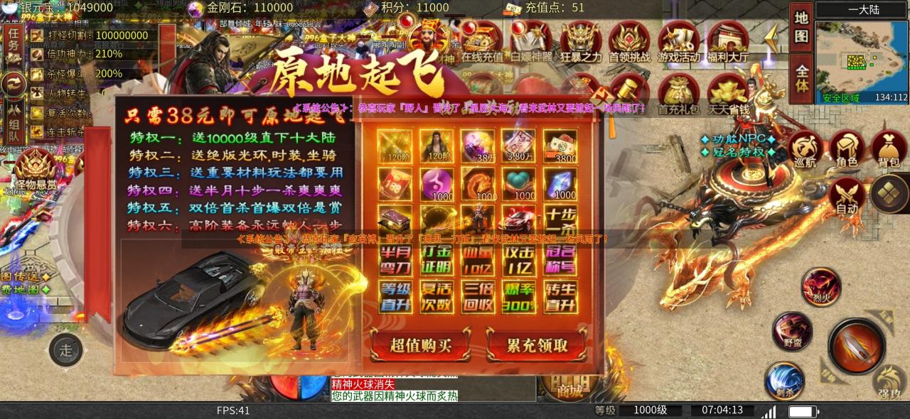 龙血砍树修仙超变,框架大服大佬看过来