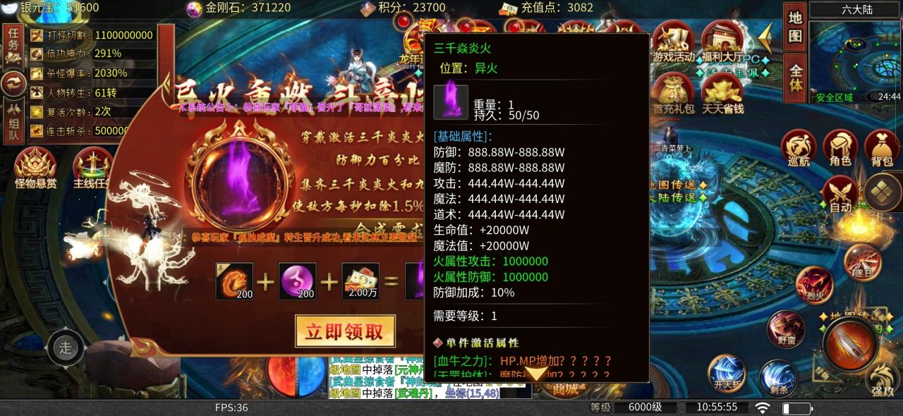 龙血砍树修仙超变,框架大服大佬看过来