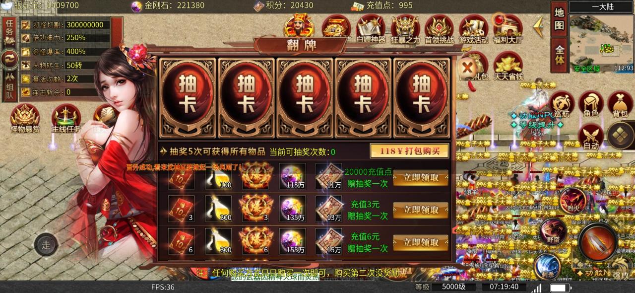 龙血砍树修仙超变,框架大服大佬看过来