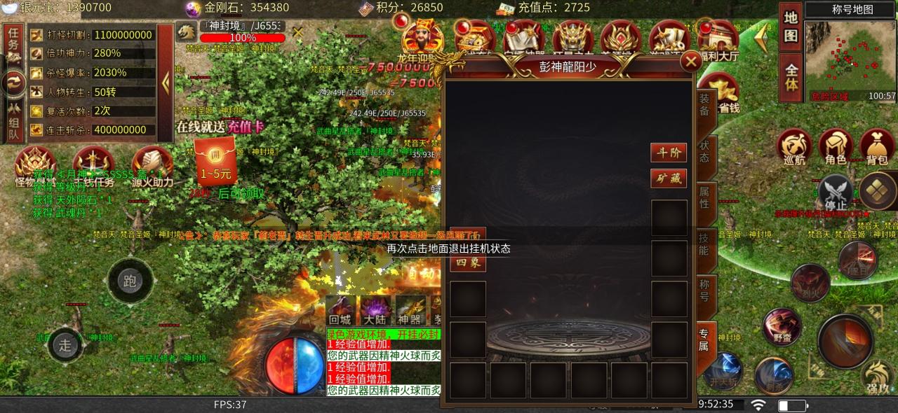 龙血砍树修仙超变,框架大服大佬看过来