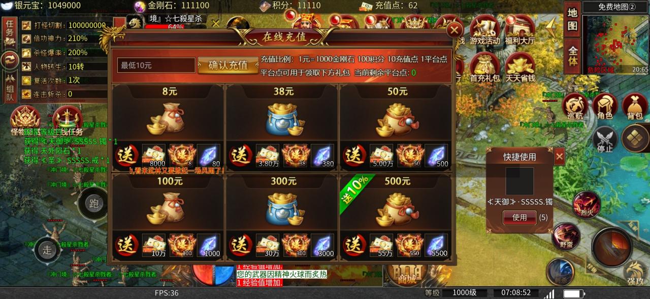 龙血砍树修仙超变,框架大服大佬看过来