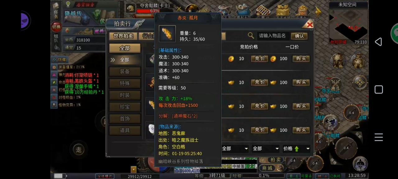 大岐八荒沉默1-4大陆简单介绍