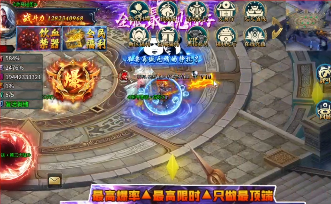 血沙微变专属