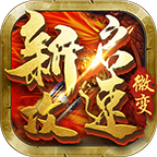 鬼服白嫖党和首充流的福音:新启攻速微变