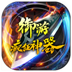 无直购的单职业传奇,上线领首充,真充,顶赞冠名均可嫖