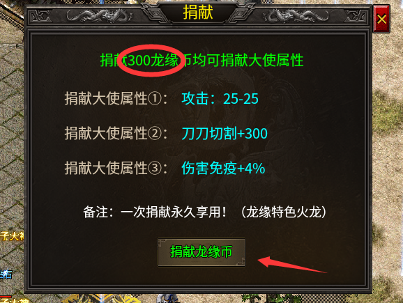 龙缘特色火龙单职业,装备探讨、武魂搭配、铭文选择详细攻略介绍