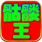 平民,首氪党饶行七七骷髅王亲测攻略