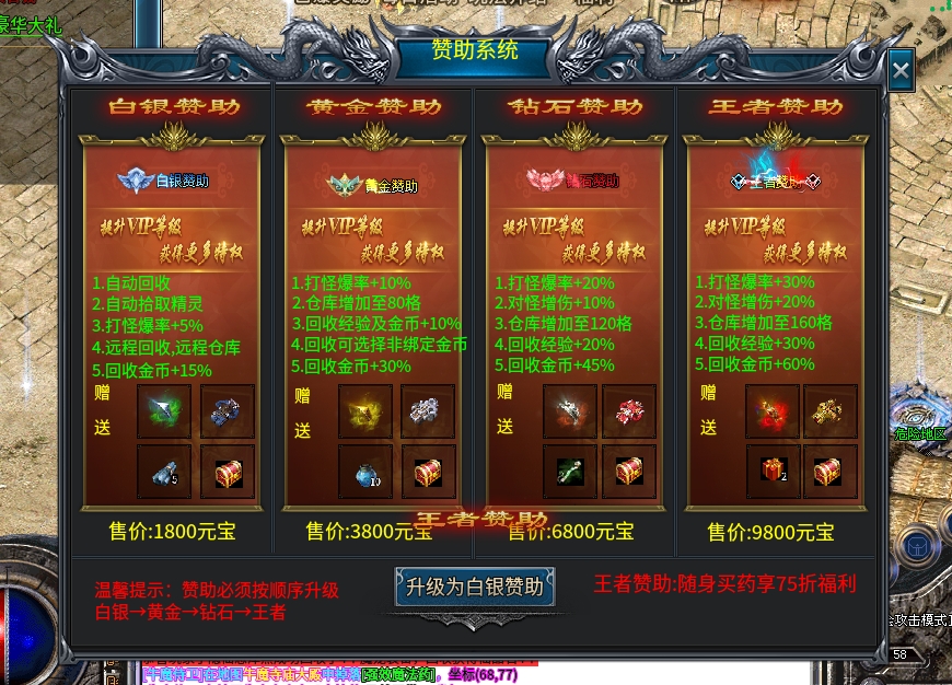 龙耀复古,鬼服微变复古,传统打BOOS出装备