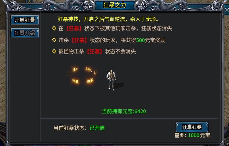 龙耀复古,鬼服微变复古,传统打BOOS出装备