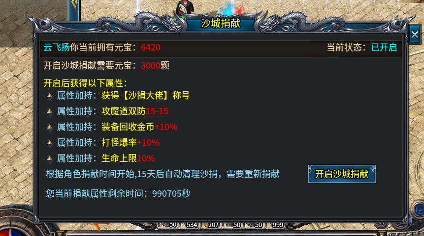 龙耀复古,鬼服微变复古,传统打BOOS出装备