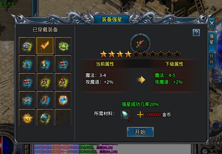 龙耀复古,鬼服微变复古,传统打BOOS出装备