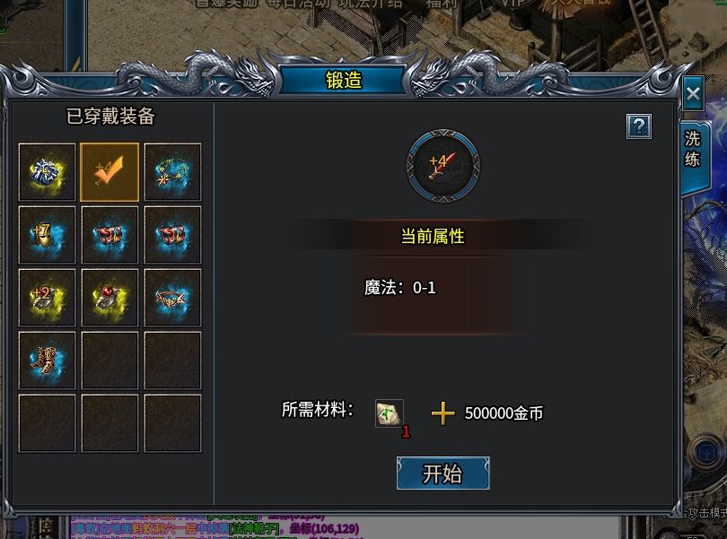 龙耀复古,鬼服微变复古,传统打BOOS出装备