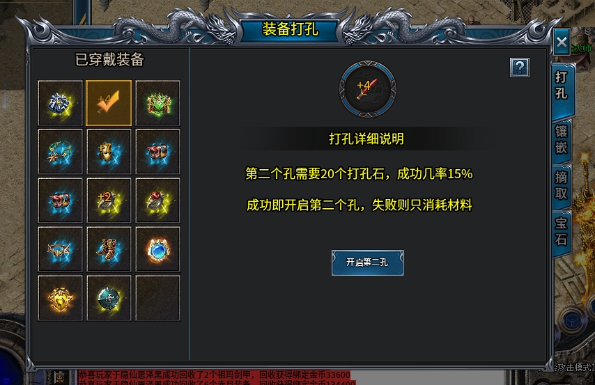 龙耀复古,鬼服微变复古,传统打BOOS出装备